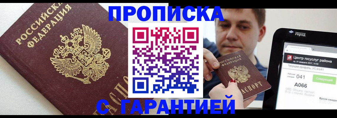 регистрация в Усть-Джегуте