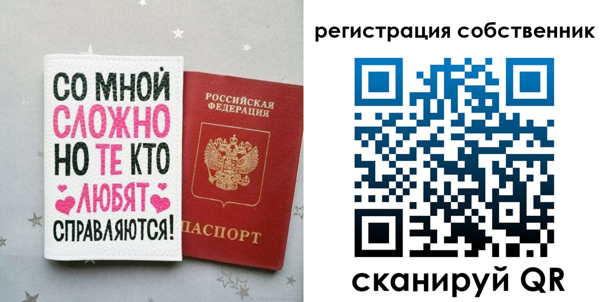 прописка для работы в Усть-Джегуте