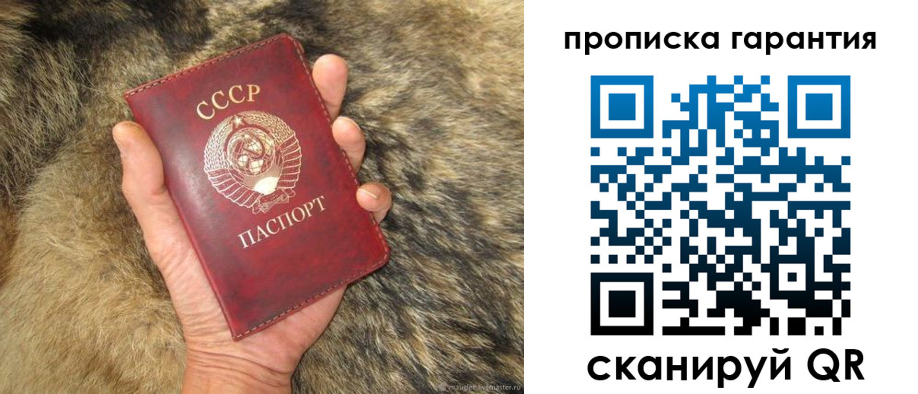 временная регистрация гарантия в Усть-Джегуте