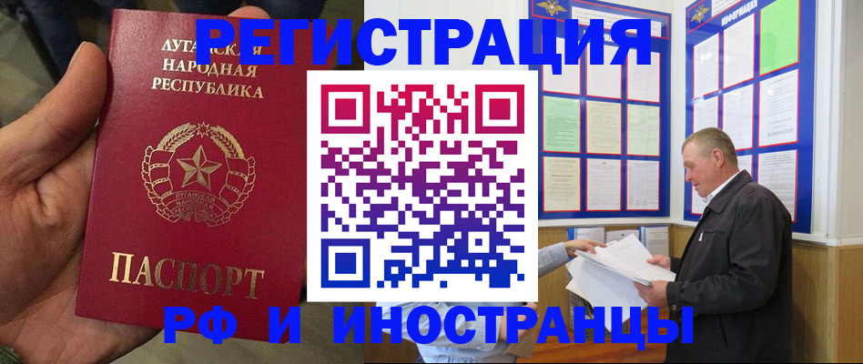 временная регистрация собственник в Усть-Джегуте