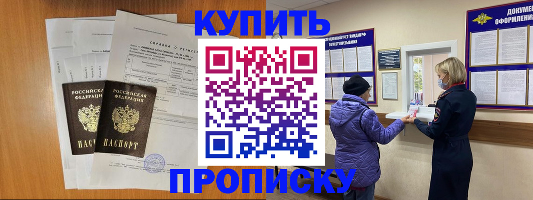 временная регистрация гарантия в Усть-Джегуте