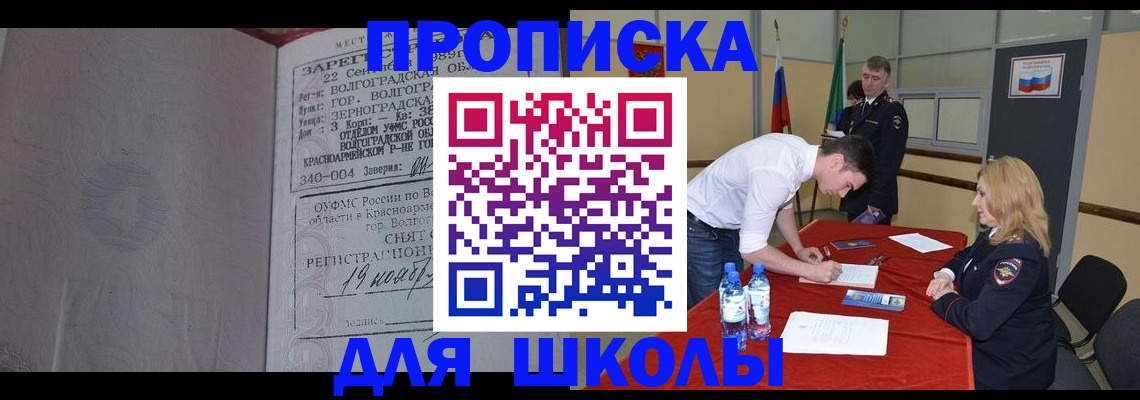 прописка гарантия в Усть-Джегуте