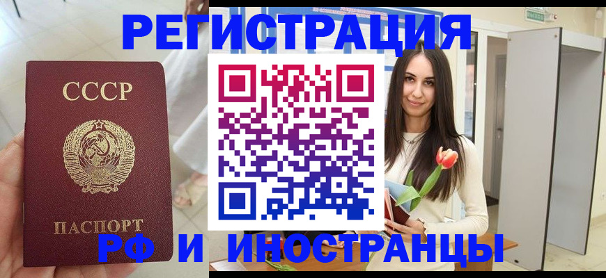 временная регистрация для школы в Усть-Джегуте