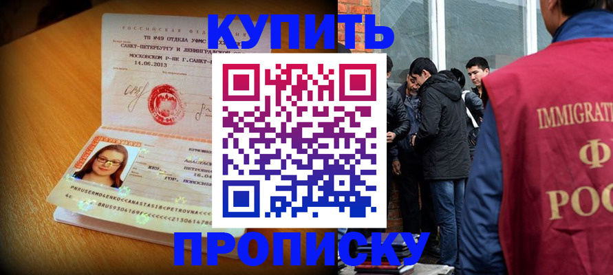 временная регистрация поиск в Усть-Джегуте