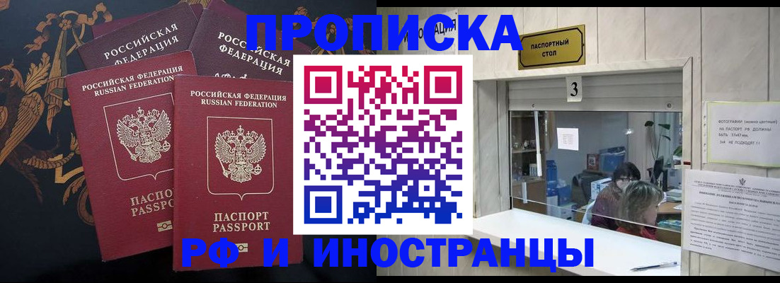 прописка гарантия в Усть-Джегуте