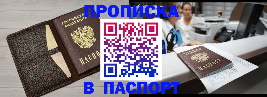 временная регистрация гарантия в Усть-Джегуте