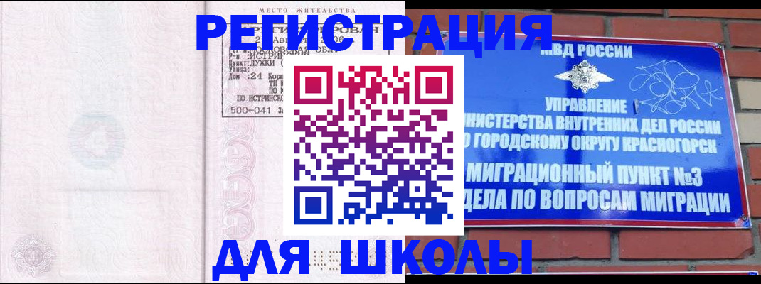 временная регистрация надежно в Усть-Джегуте